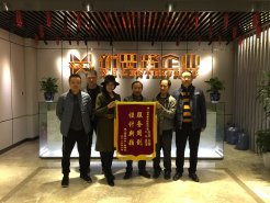 有口皆碑！春上南濱業(yè)主親送錦旗表謝意