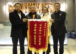 歲末業(yè)主贈錦旗，真情送禮表謝意