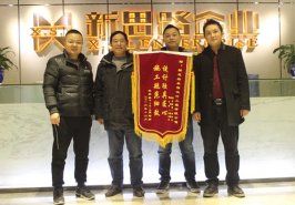 設(shè)計獨特、工程細致——新思路年關(guān)喜迎業(yè)主錦