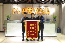 認真負責(zé)，質(zhì)量第一，業(yè)主送來感謝錦旗