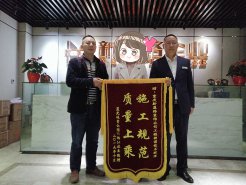 新思路裝飾||又獲錦旗◇施工規(guī)范，質(zhì)量上乘