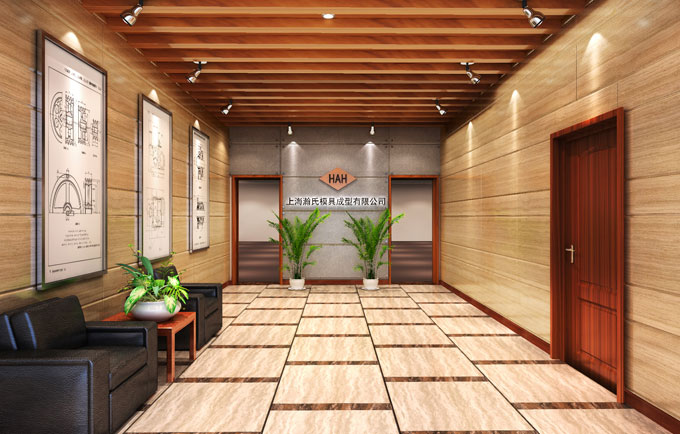 長壽翰氏模具辦公室