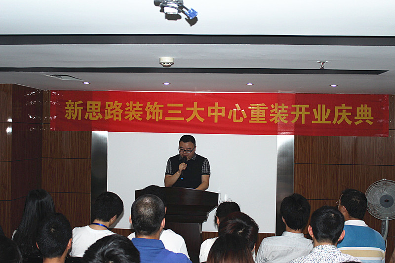 快馬揚(yáng)鞭，宏圖大展：新思路裝飾三大中心