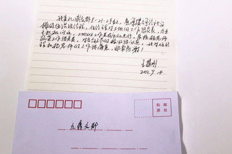 有口皆碑！業(yè)主送感謝信表?yè)P(yáng)新思路裝修品質(zhì)