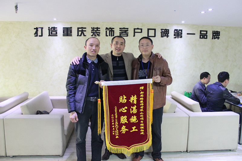 用品質(zhì)說(shuō)話(huà)：業(yè)主喜送感謝錦旗